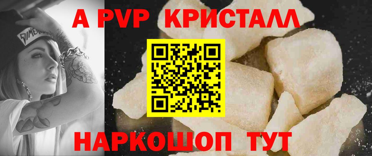 A PVP СК Асбест