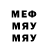 МЕФ кристаллы Mikki Long