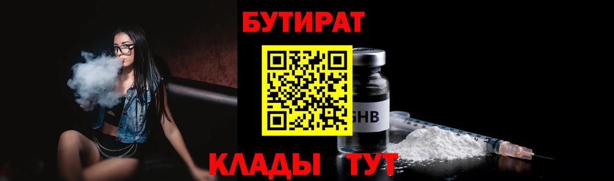 Бутират GHB Асбест