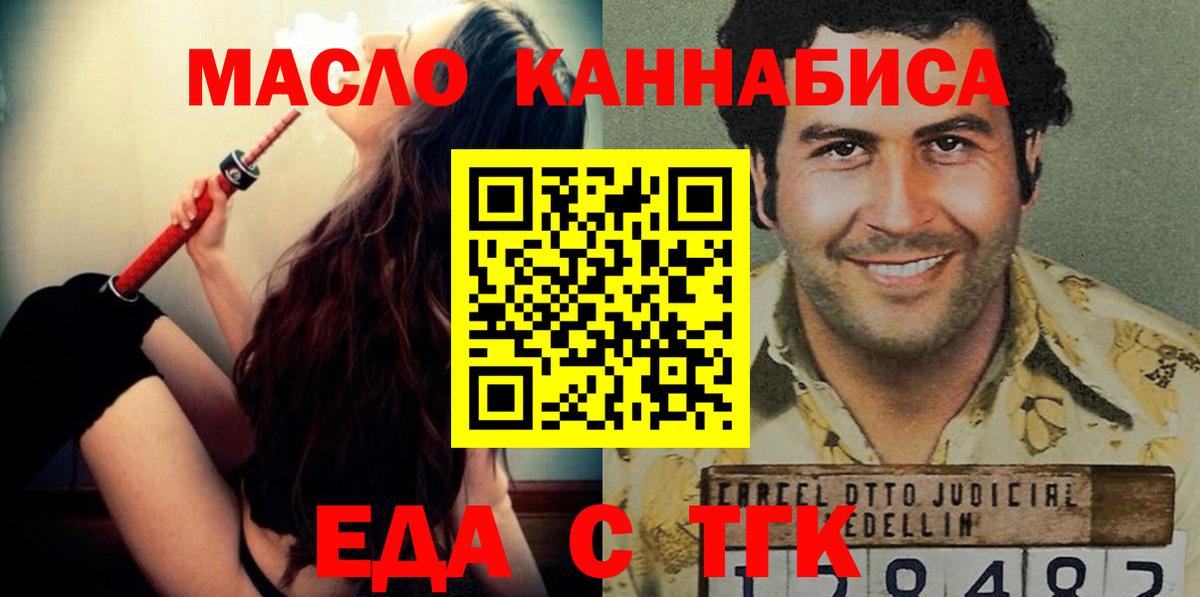 Печенье с ТГК конопля Асбест