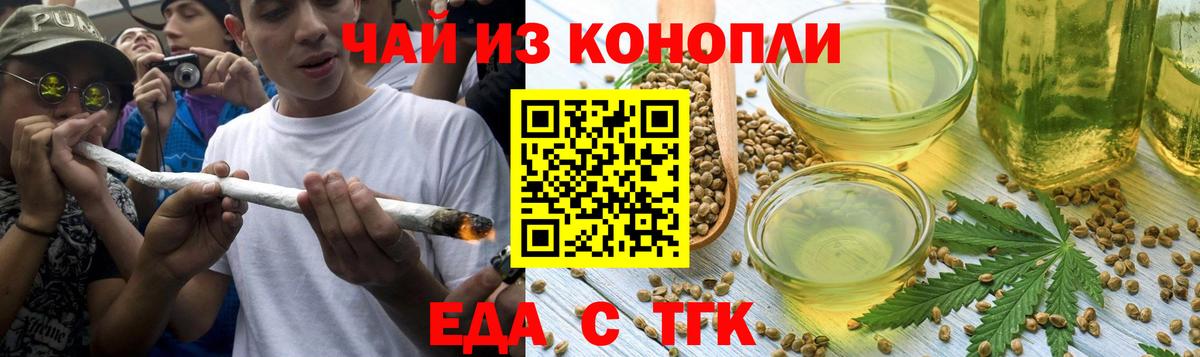 Асбест  Печенье с ТГК марихуана  Вход с VPN 