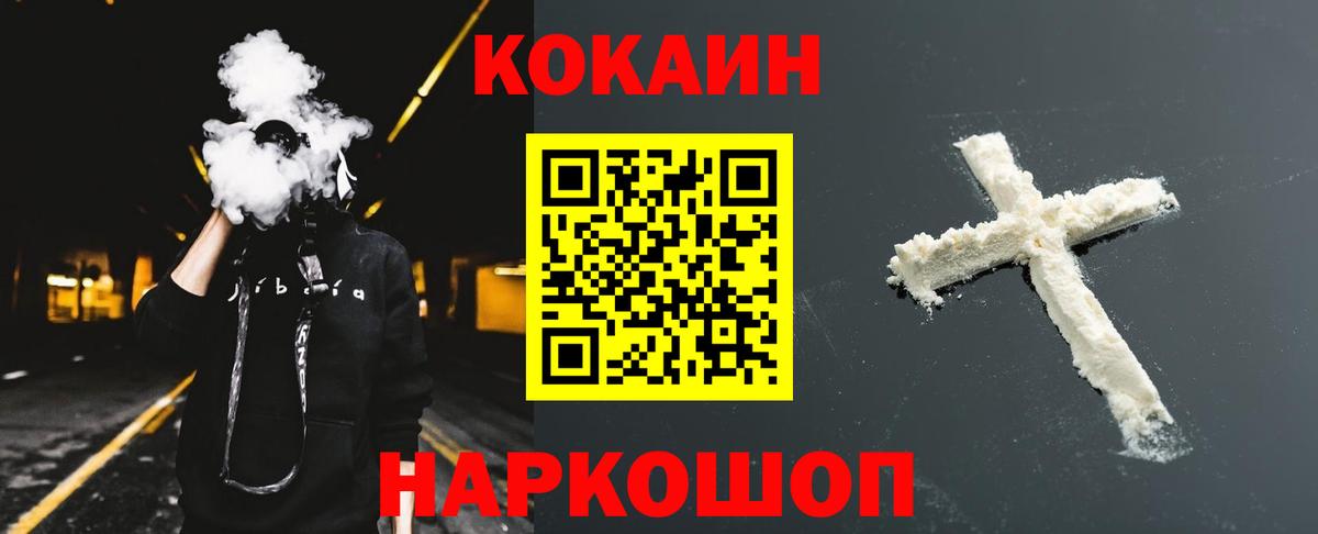 КОКАИН FishScale Асбест