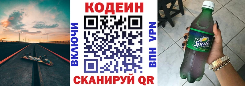 что такое Асбест Кодеиновый сироп Lean Purple Drank
