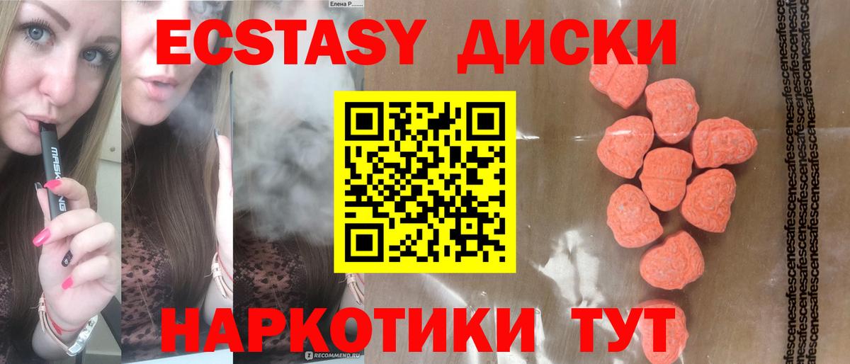 ЭКСТАЗИ 250 мг Асбест