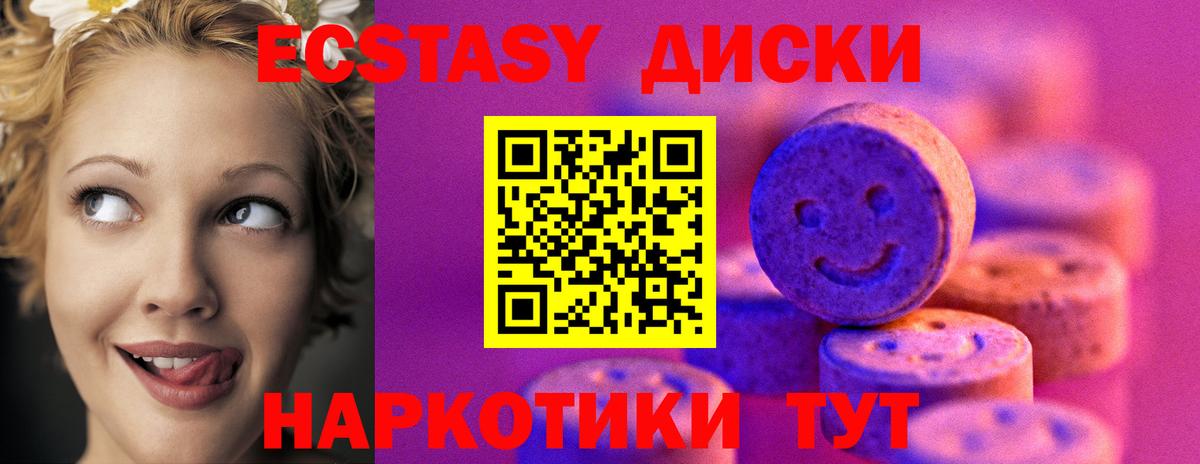 Экстази  ЭКСТАЗИ 280мг  Вход с VPN  Асбест  ЭКСТАЗИ Punisher 