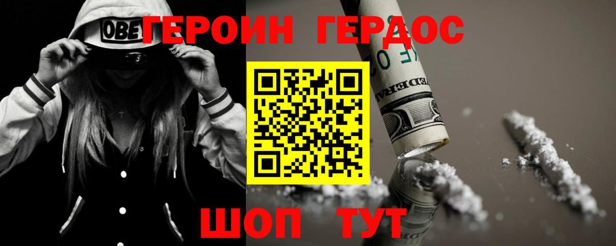 Героин гречка Асбест