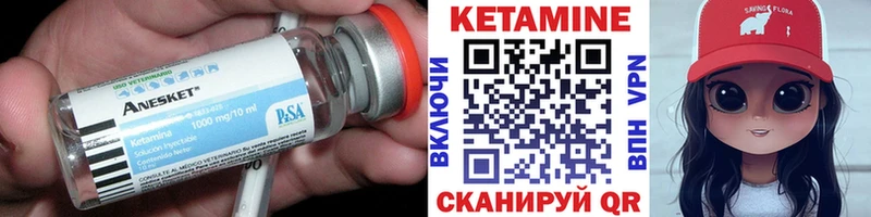 маркетплейс Telegram Асбест КЕТАМИН VHQ