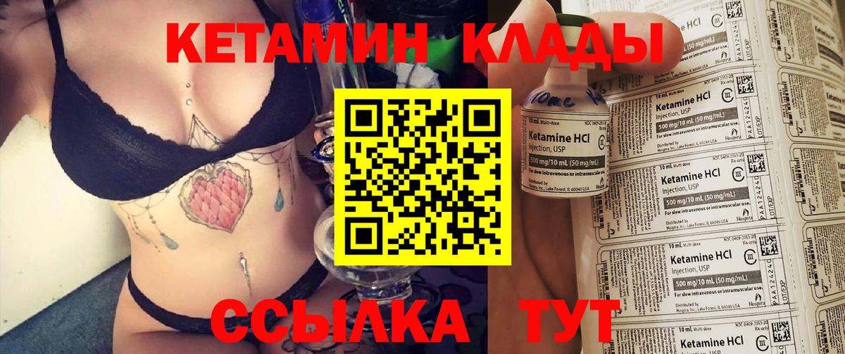 КЕТАМИН ketamine Асбест