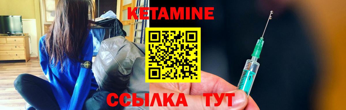   ТОР  Вход с VPN  Кетамин ketamine  Асбест  КЕТАМИН VHQ 