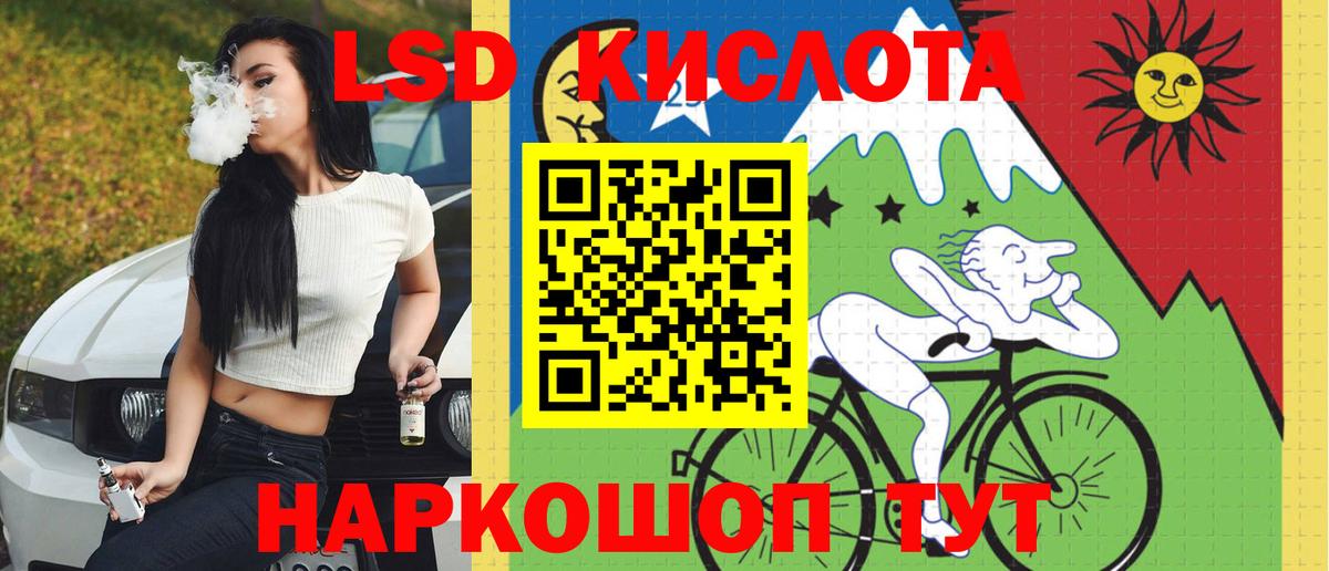ЛСД экстази кислота  hydra рабочий сайт  LSD-25 экстази  Вход с VPN  Асбест  ЛСД экстази кислота 