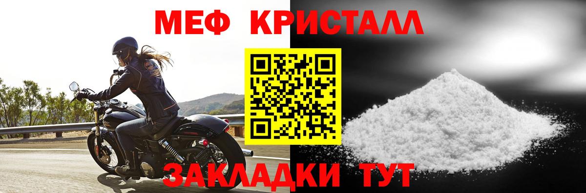 Меф мука Асбест