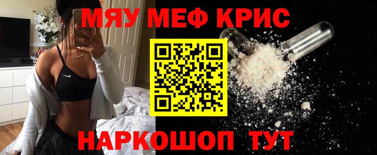 Мефедрон  МЯУ-МЯУ VHQ  Меф VHQ  Вход с VPN  Асбест 