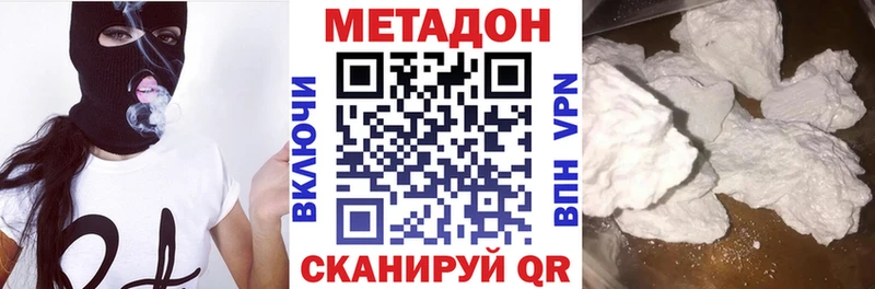 Метадон VHQ МЕГА как войти Асбест