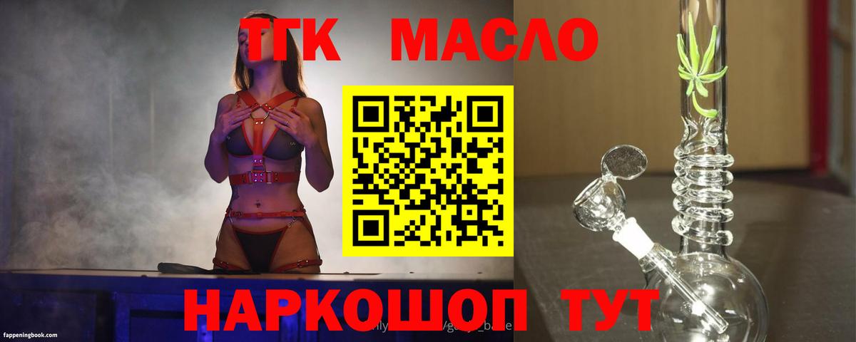 Дистиллят ТГК жижа  Вход с VPN  цены   Асбест 